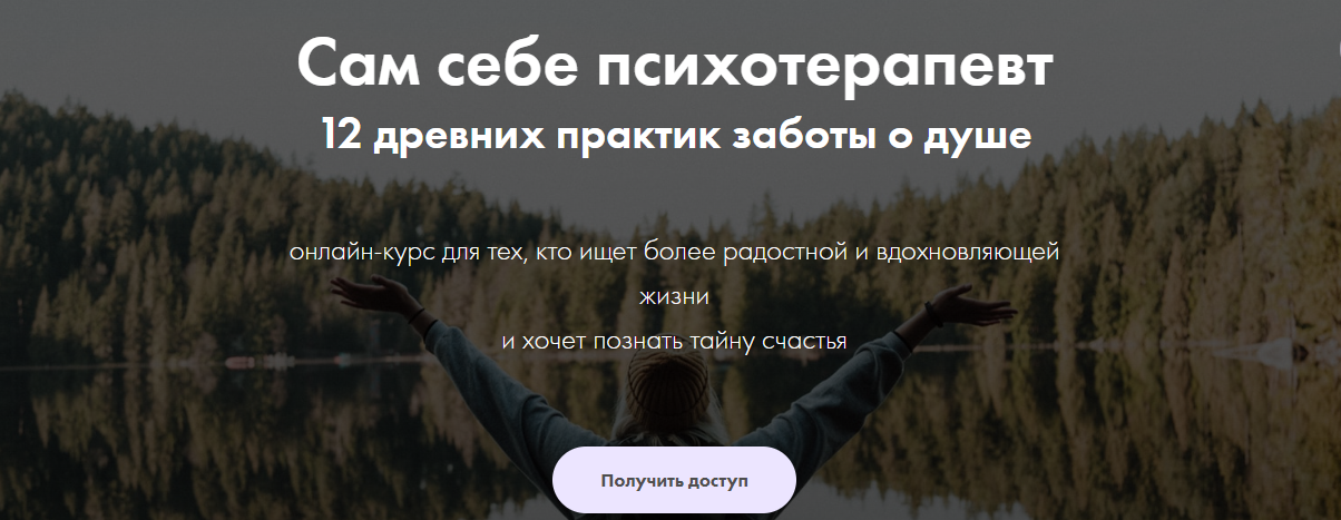 [Владимир Майков] Сам себе психотерапевт. 12 древн_0.png